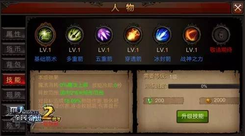 全民奇迹手游副职怎么搭配 全民奇迹手游副职怎么搭配