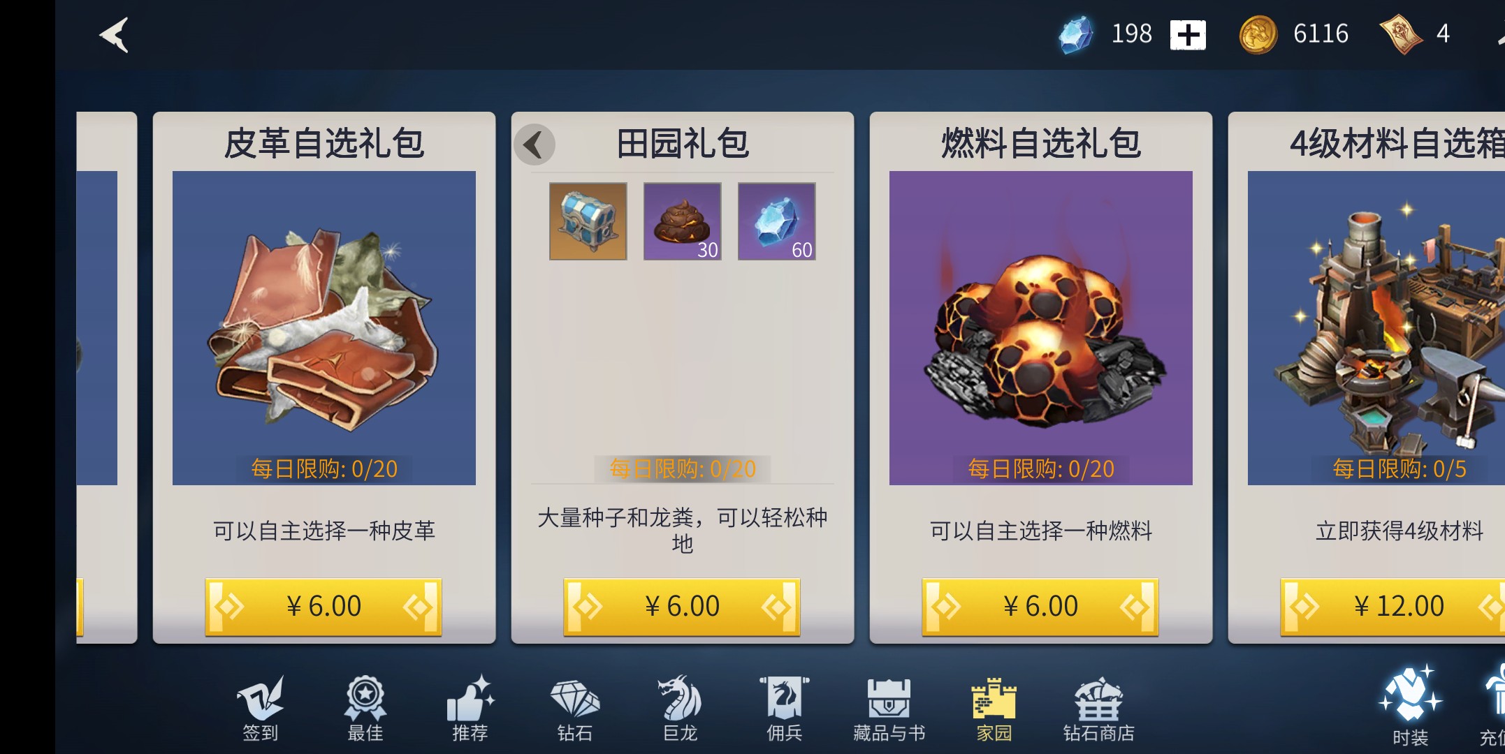 冰原守卫者宝石有什么用