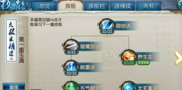 诛仙手游伤心之人在哪里