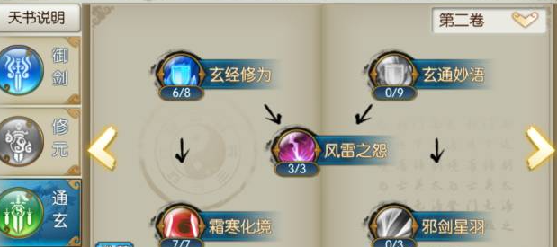 诛仙手游伤心之人在哪里 诛仙手游伤心之人在哪里
