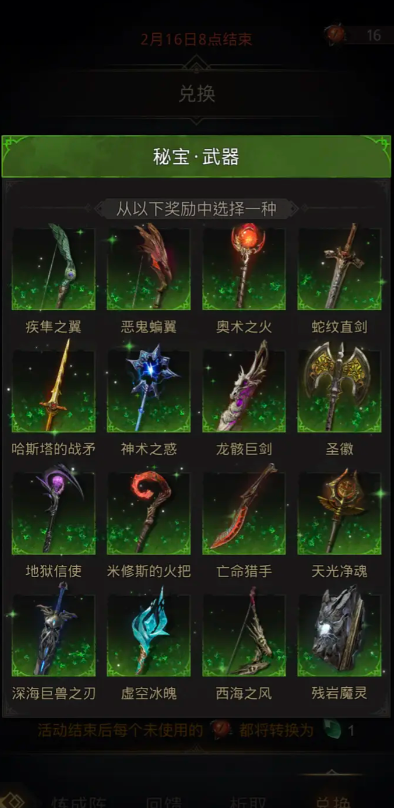 地下城堡3虔信之人品格怎么提升