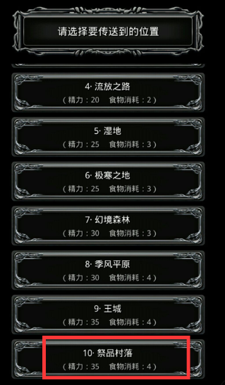 地下城堡2拯救索兰亚怎么玩
