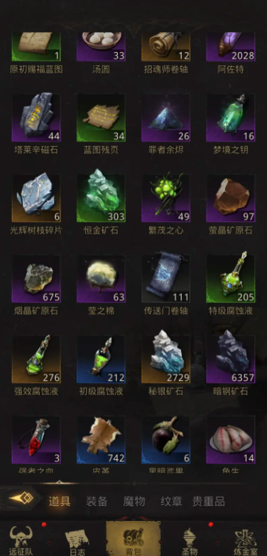 地下城堡3如何进阶品质装备 地下城堡3如何进阶品质装备