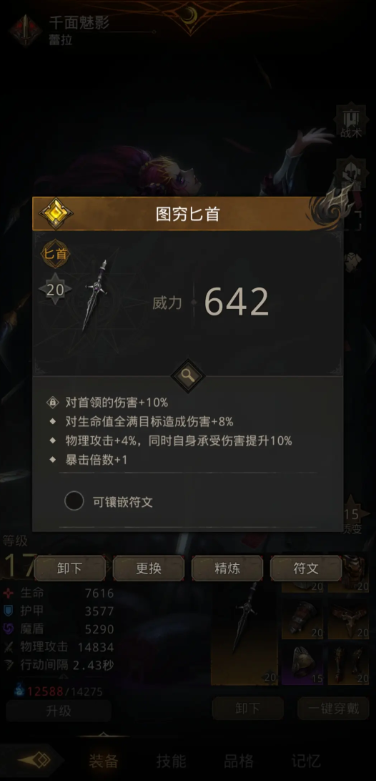 地下城堡3如何进阶品质装备 地下城堡3如何进阶品质装备