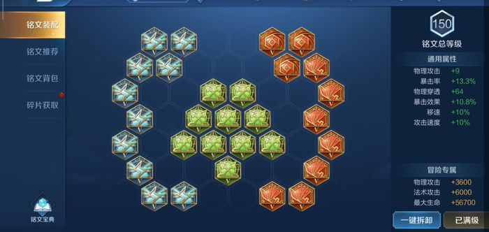 王者荣耀铁杆曹操出装铭文怎么搭配