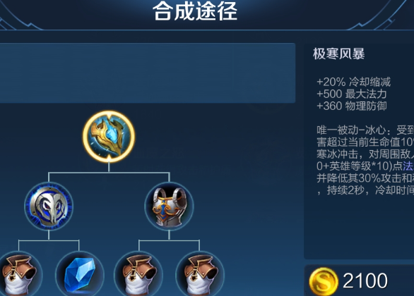王者荣耀蔡文姬出装肉装怎么搭配 王者荣耀蔡文姬出装肉装怎么搭配