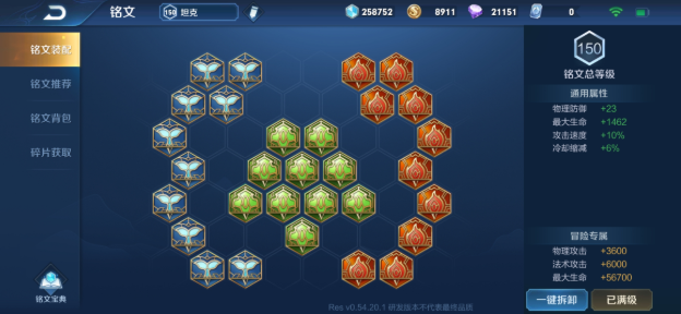 王者荣耀打野阿古朵最强出装怎么搭配