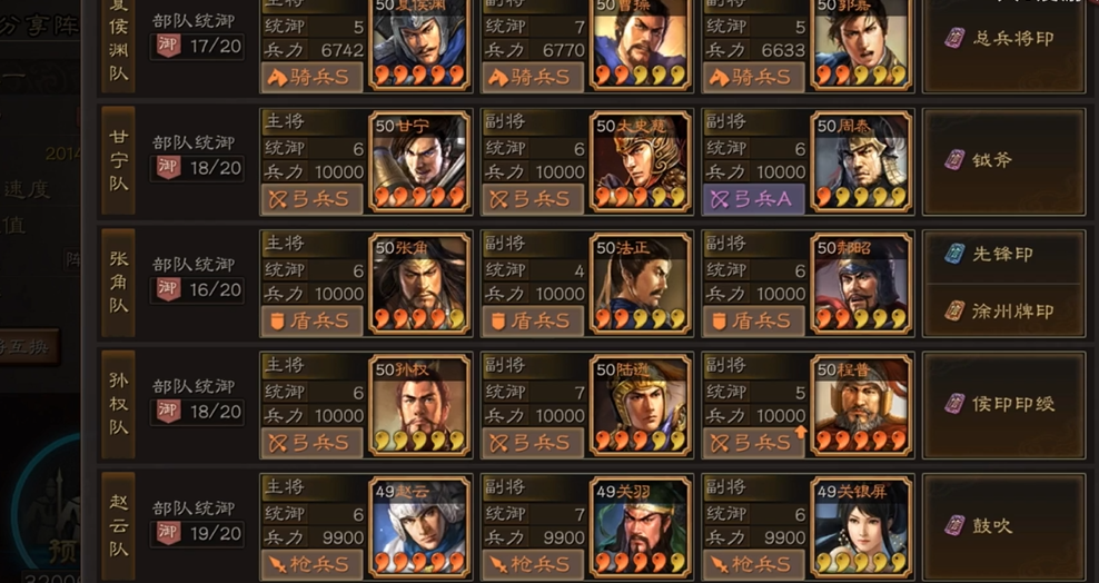 三国志战略版孙坚配什么四星武将