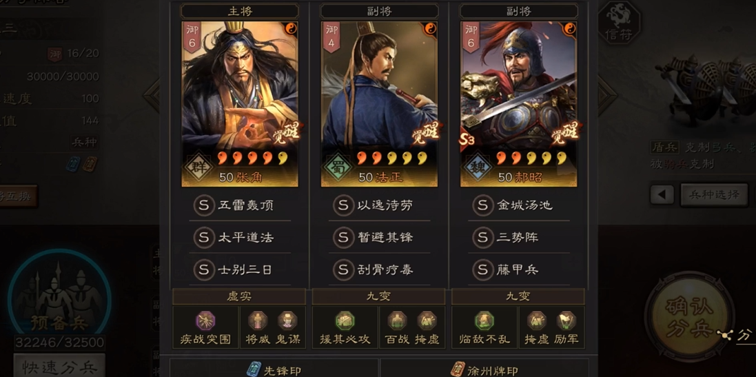 三国志战略版孙坚配什么四星武将