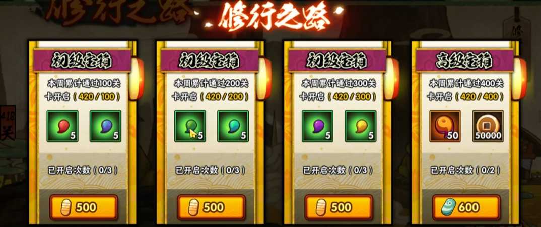 火影忍者手游团队副本选哪个