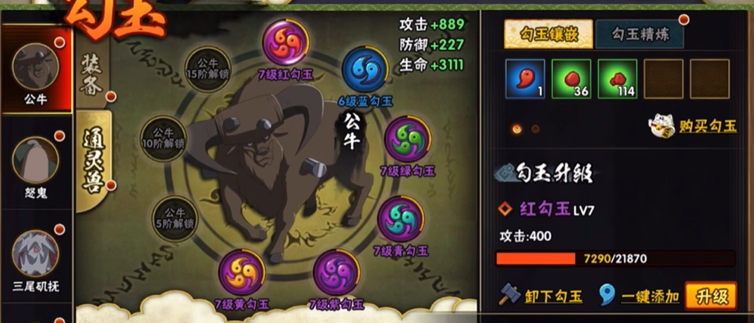 火影忍者手游团队副本选哪个