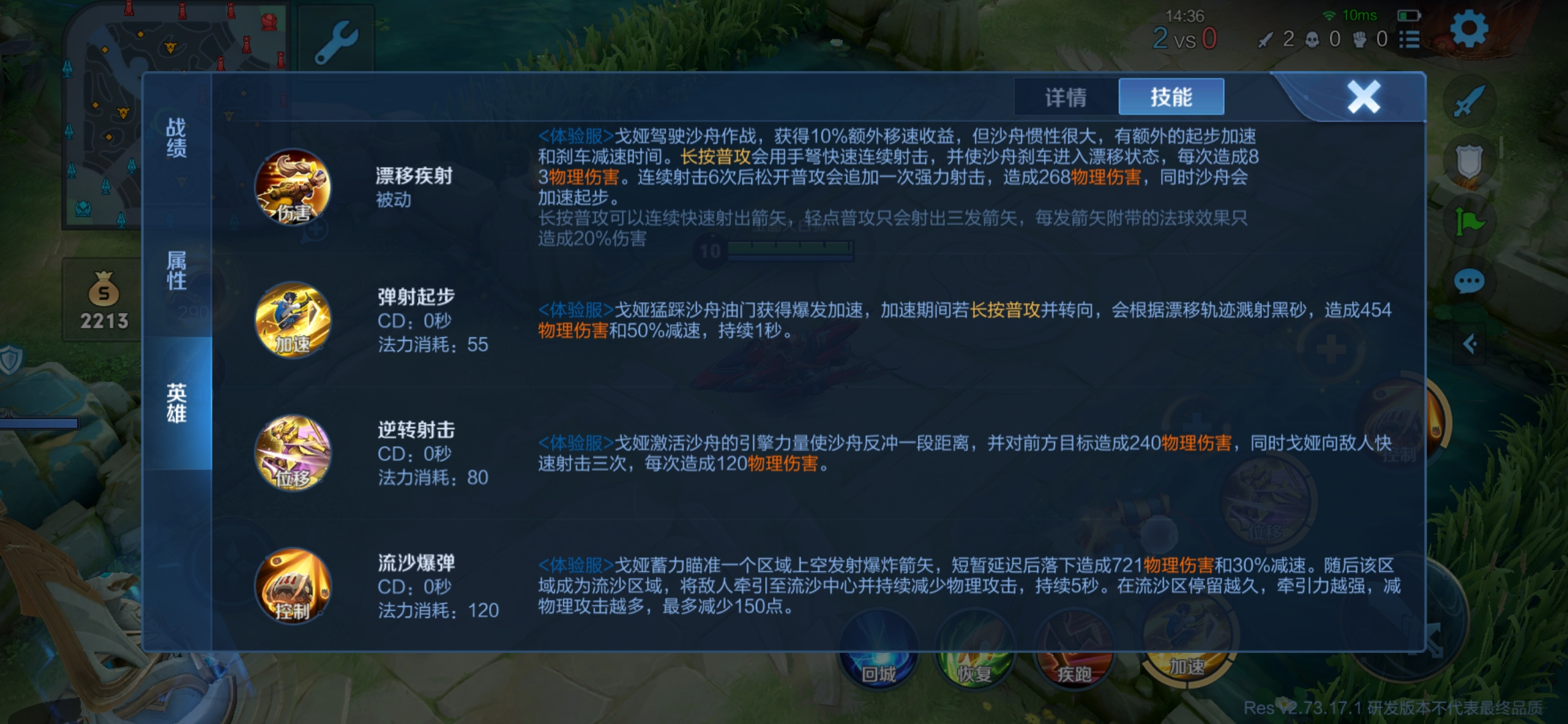 王者荣耀打野戈娅怎么出装 王者荣耀打野戈娅怎么出装