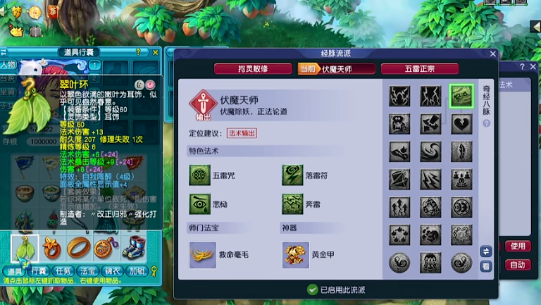 梦幻西游69级方寸山怎么玩 梦幻西游69级方寸山怎么玩