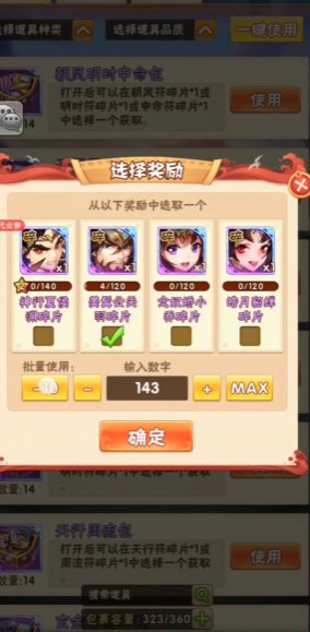 少年三国志名将令中关羽怎么用 少年三国志名将令中关羽怎么用