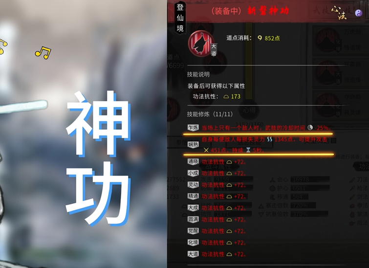 鬼谷八荒指法前期开荒怎么样 鬼谷八荒指法前期开荒怎么样