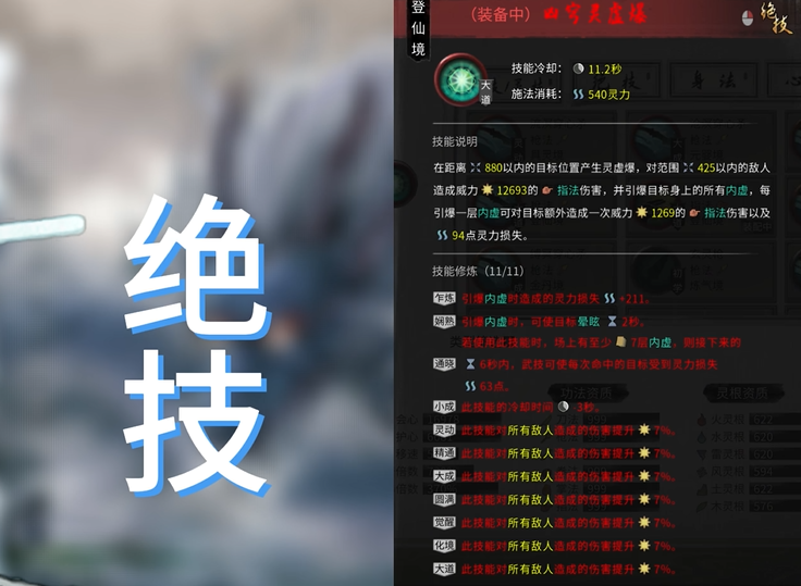 鬼谷八荒指法前期开荒怎么样 鬼谷八荒指法前期开荒怎么样