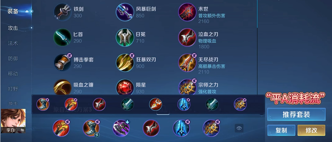 王者荣耀李白吸血装怎么出 王者荣耀李白吸血装怎么出