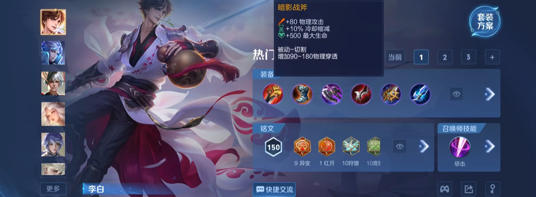 王者荣耀李白吸血装怎么出 王者荣耀李白吸血装怎么出