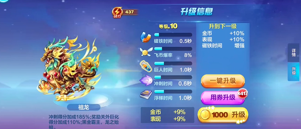 天天酷跑坐骑祖龙搭配什么 天天酷跑坐骑祖龙搭配什么