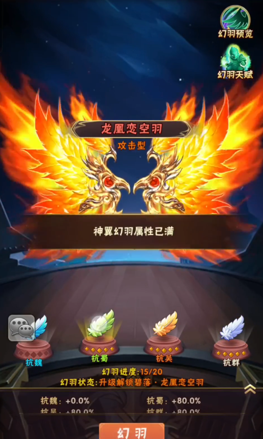 少年三国志时空武将如何获得