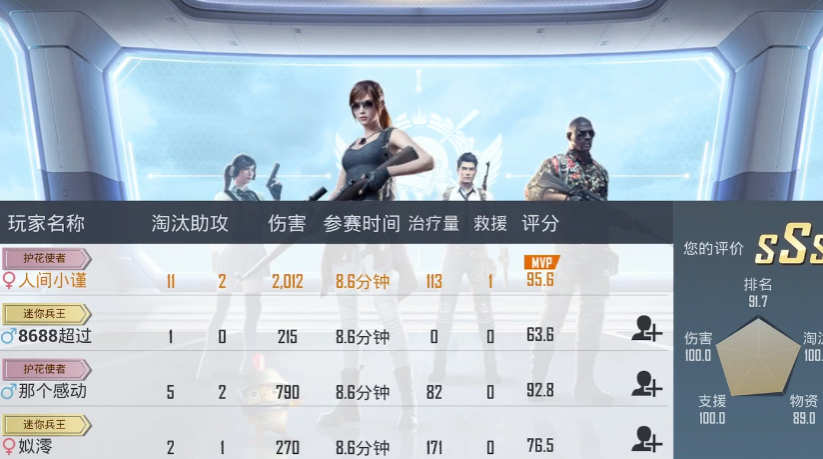 和平精英如何花金币 和平精英如何花金币