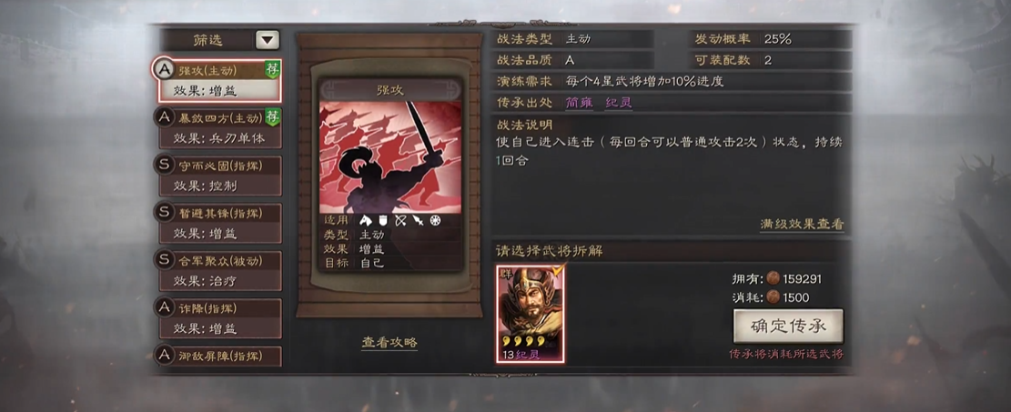 三国志战略版丁奉带什么兵