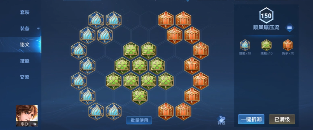 王者荣耀王昭君出装和铭文是什么