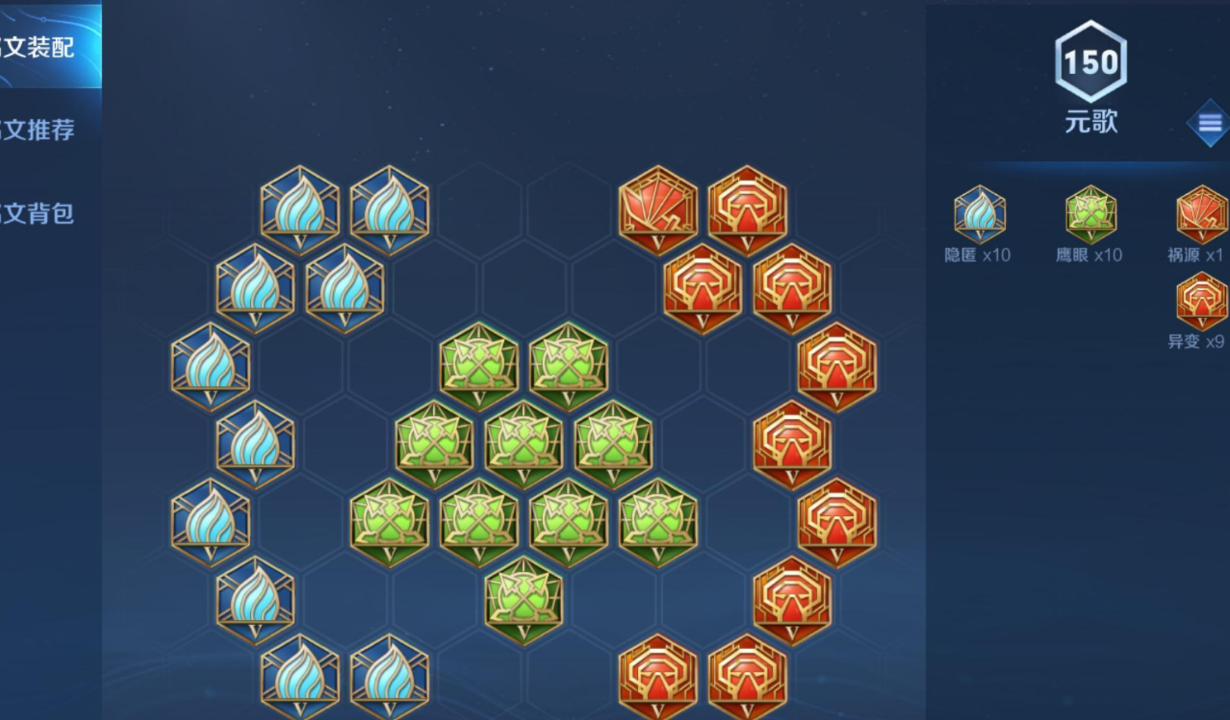 王者荣耀元歌出装铭文怎么搭配