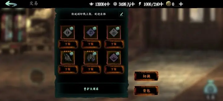 影之刃3魔血哪里打