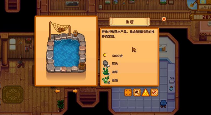 星露谷物语鲟鱼怎么获得