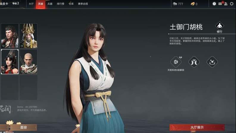 永劫无间值得练的英雄有哪些 永劫无间值得练的英雄有哪些