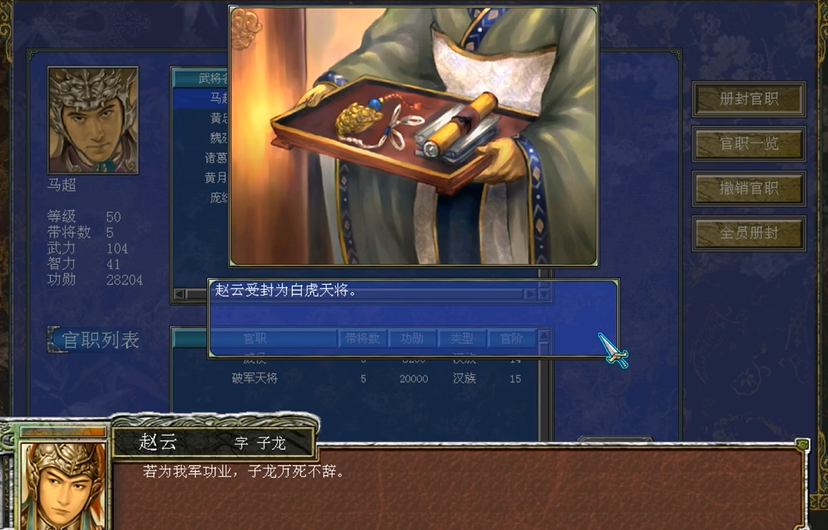 三国群英传7赵云培养路线怎么玩