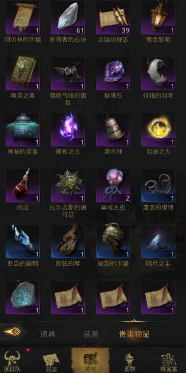 地下城堡3始源之火怎么用 地下城堡3始源之火怎么用