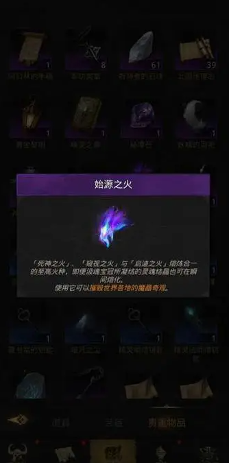 地下城堡3始源之火怎么用 地下城堡3始源之火怎么用