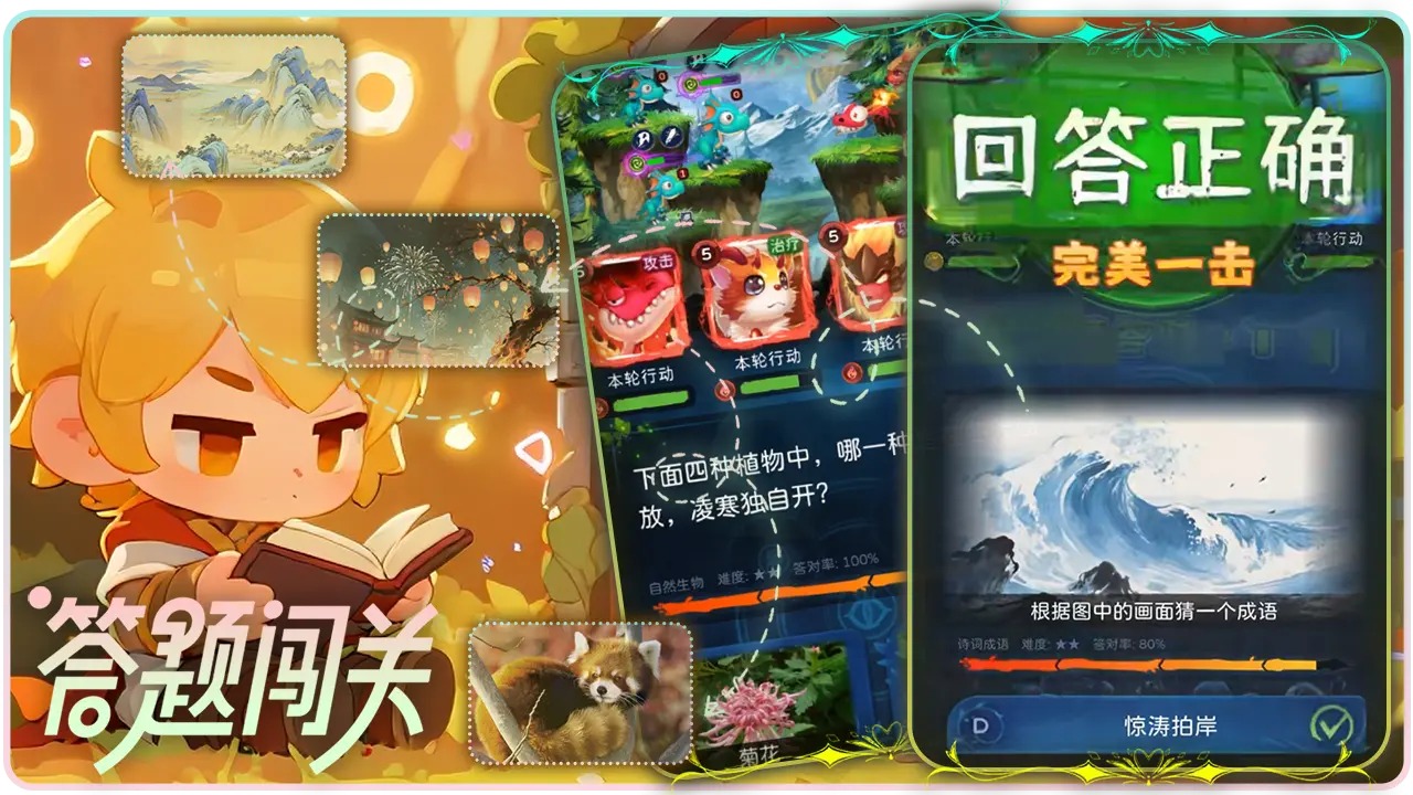 精灵乐园