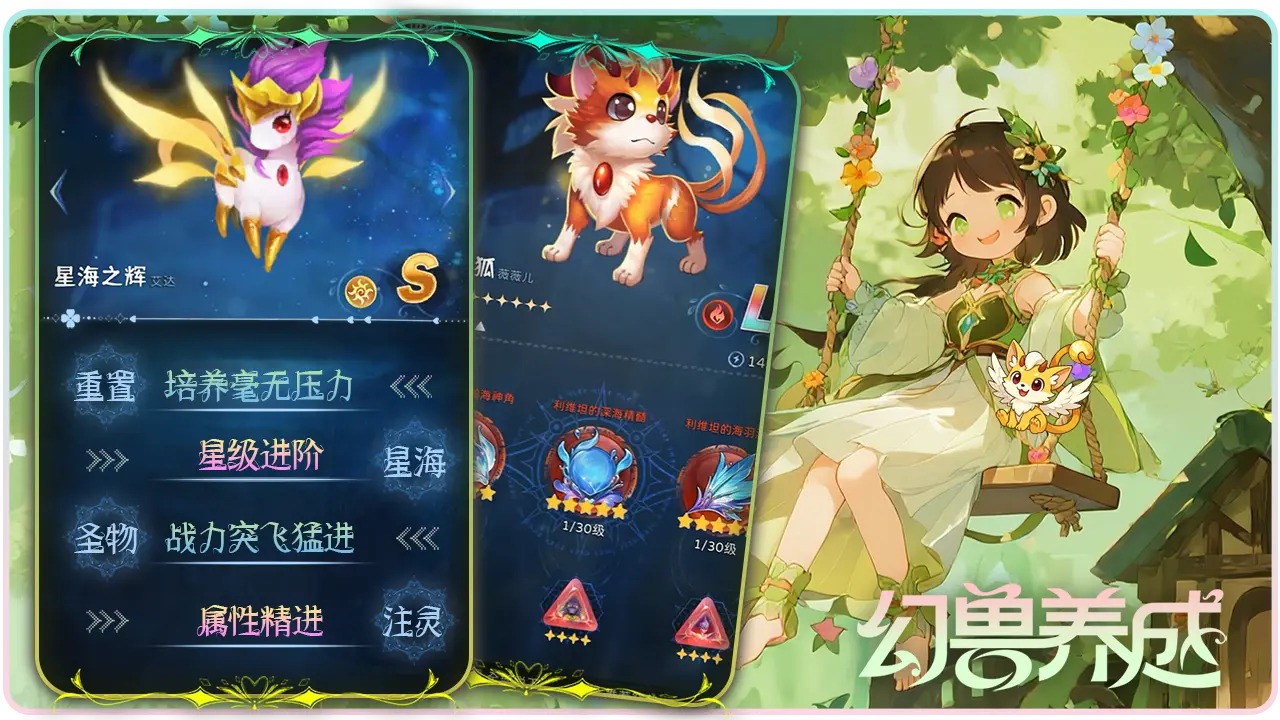 精灵乐园