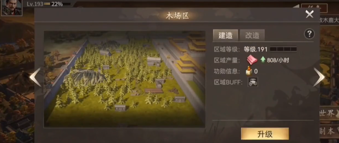 攻城掠地建筑先升级哪个