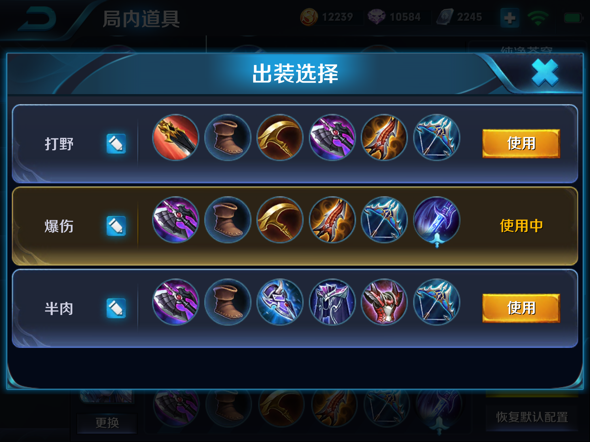 王者荣耀铠打野正确出装是什么