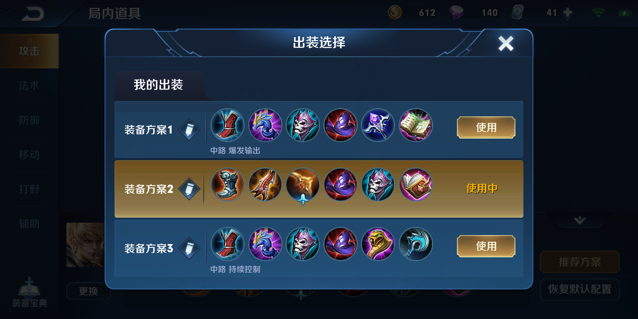 王者荣耀嬴政ad流如何出装