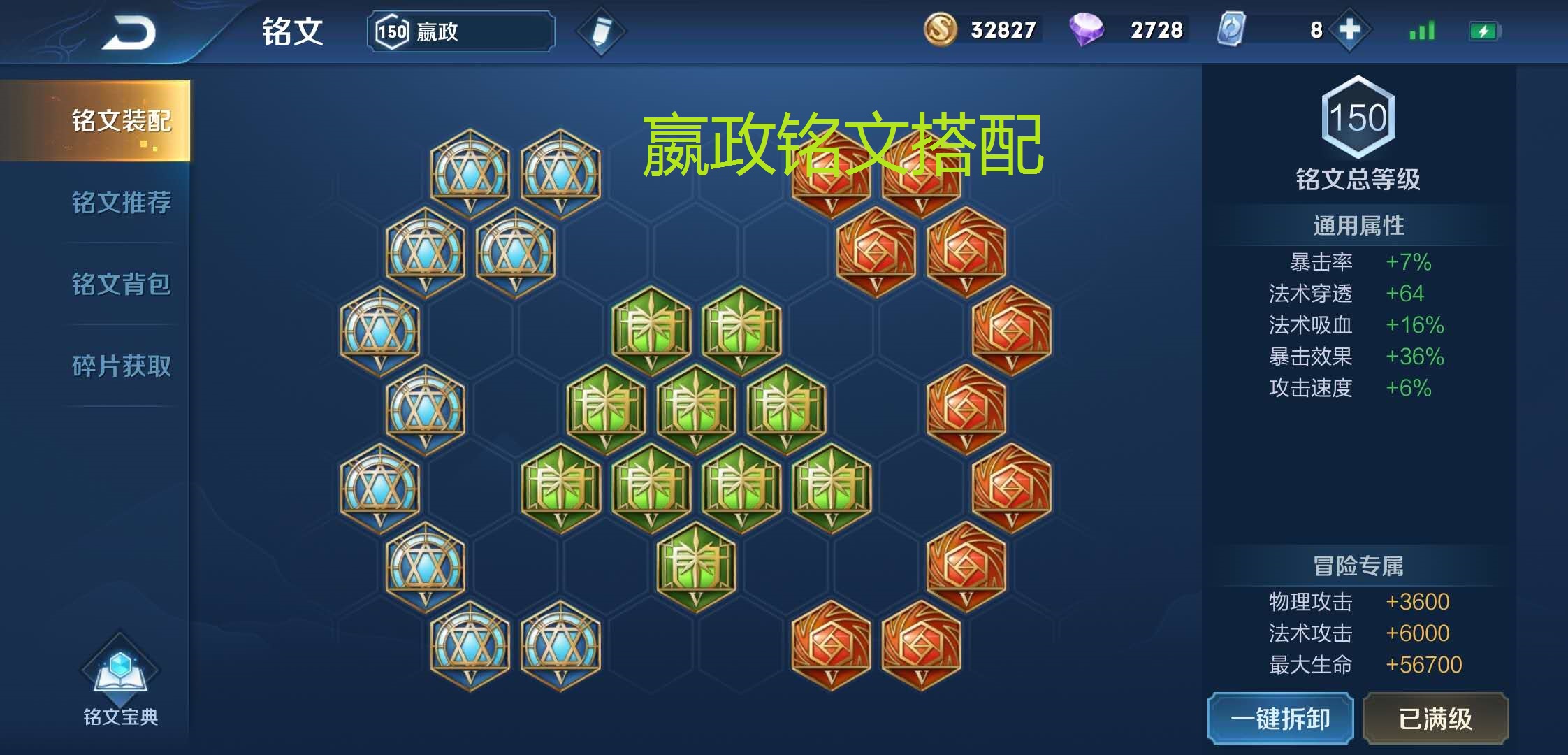 王者荣耀嬴政ad流如何出装