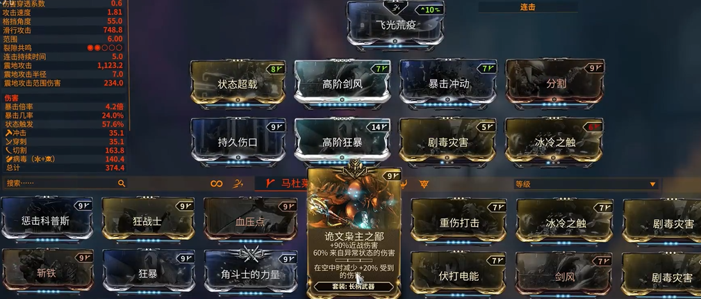 星际战甲新手开局武器推荐什么