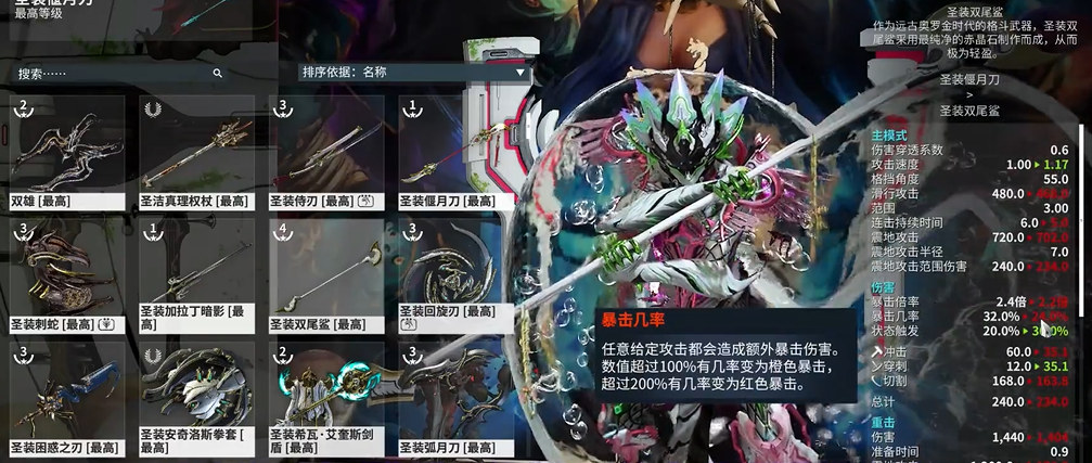 星际战甲新手开局武器推荐什么