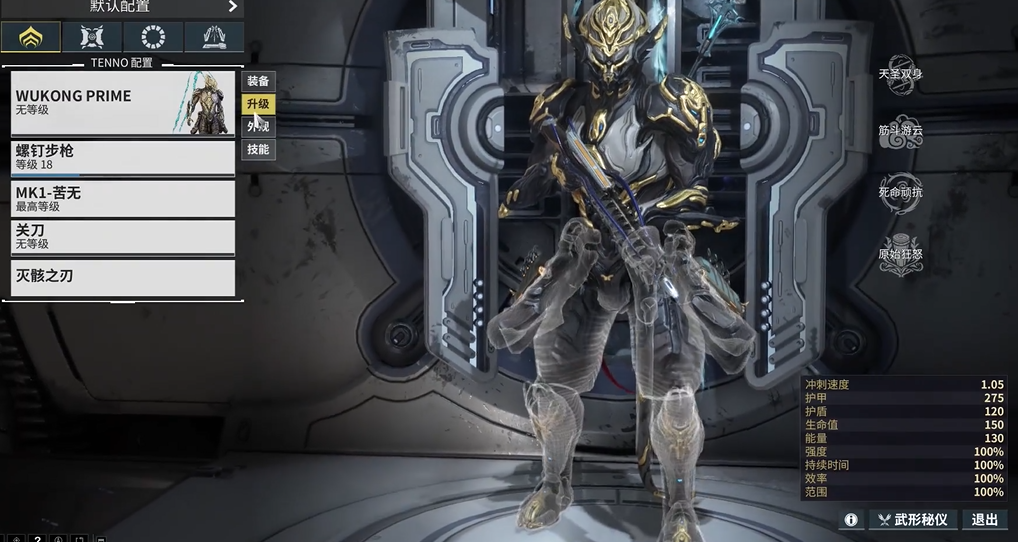 星际战甲间谍任务用什么甲