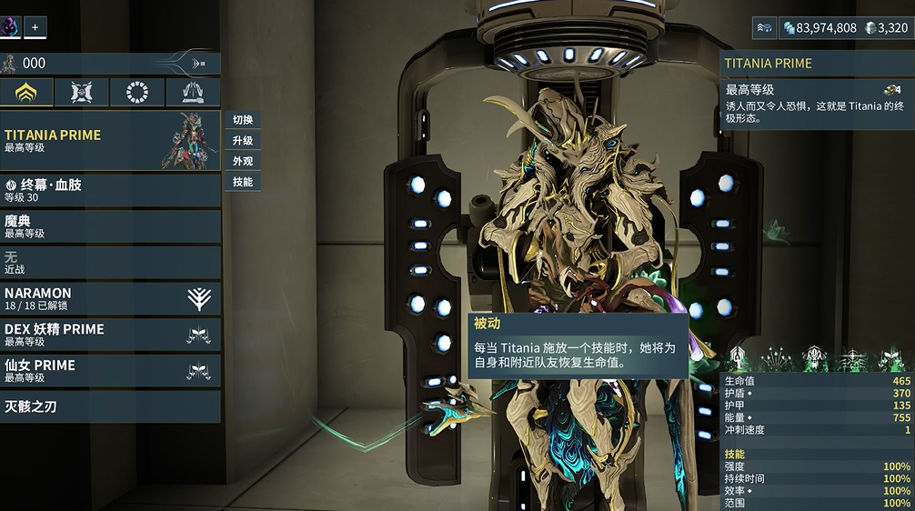 星际战甲间谍任务用什么甲