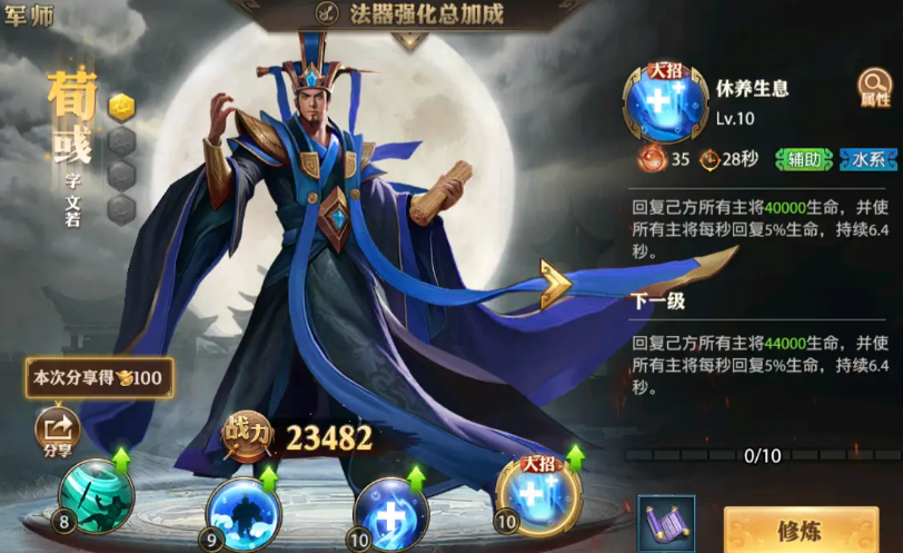 少年三国志零什么开局好