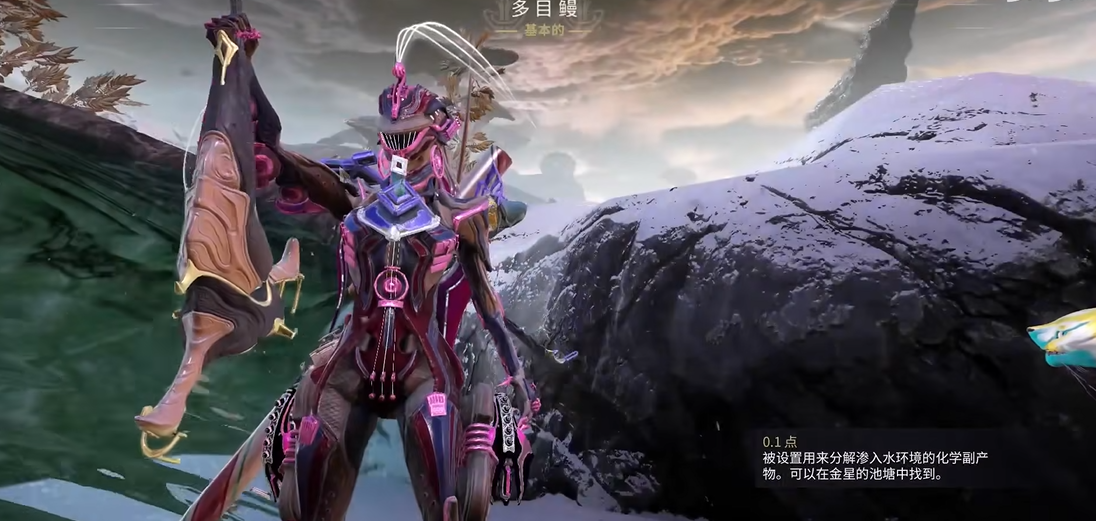 星际战甲稀有鱼是什么