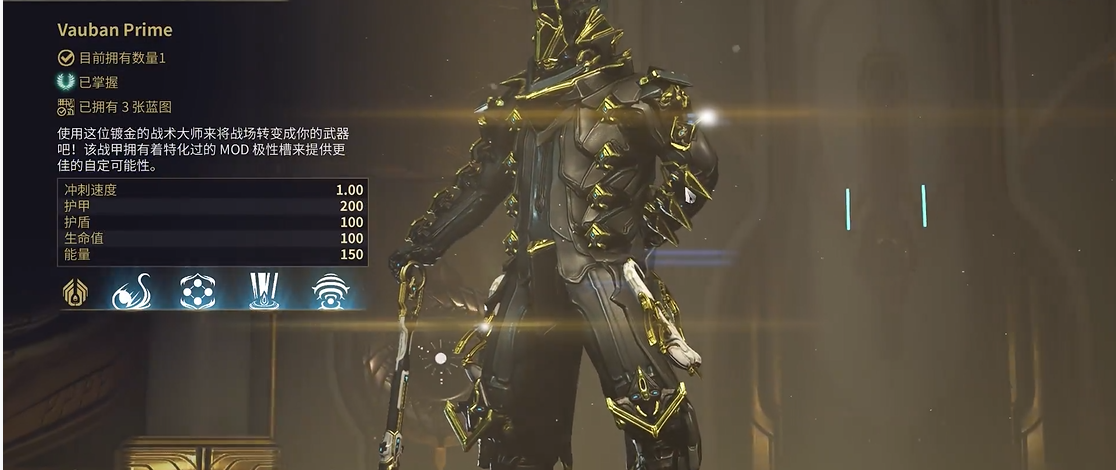 星际战甲vauban怎么获得