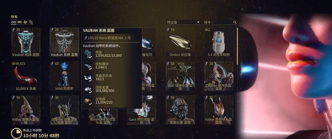 星际战甲vauban怎么获得