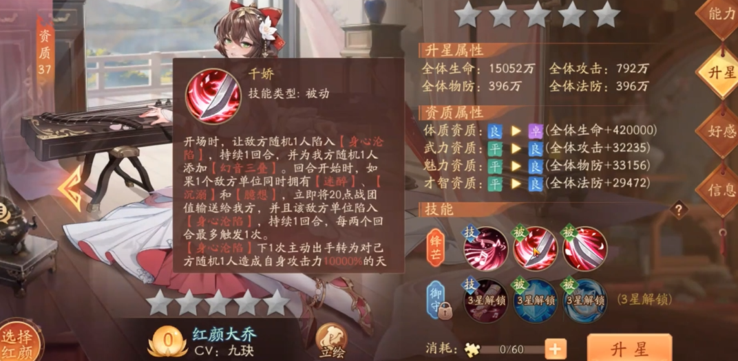 少年三国志2大乔带什么