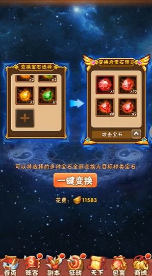 少年三国志的宝石选什么